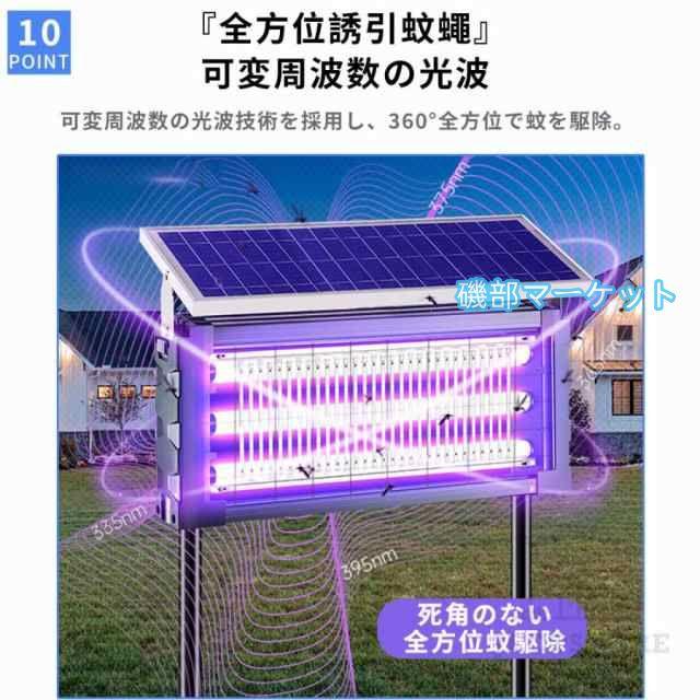 電撃殺虫器 蚊取り器 UV光源吸引式 ソーラー usb充電式 大容量 電気蚊取り器 蚊取りランプ 省エネ 虫取り機 吊り下げ 効果抜群 薬剤不用 電気ショック 虫対策_10