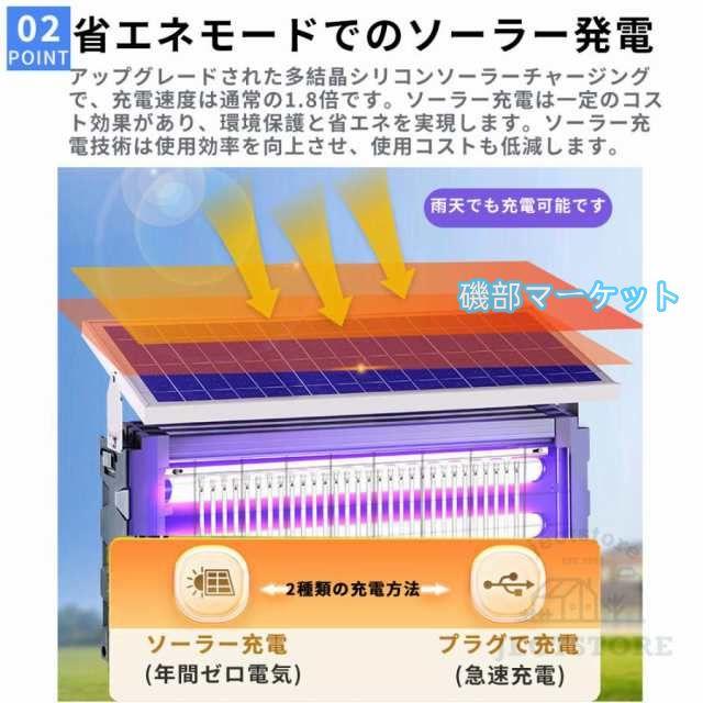 電撃殺虫器 蚊取り器 UV光源吸引式 ソーラー usb充電式 大容量 電気蚊取り器 蚊取りランプ 省エネ 虫取り機 吊り下げ 効果抜群 薬剤不用 電気ショック 虫対策_2