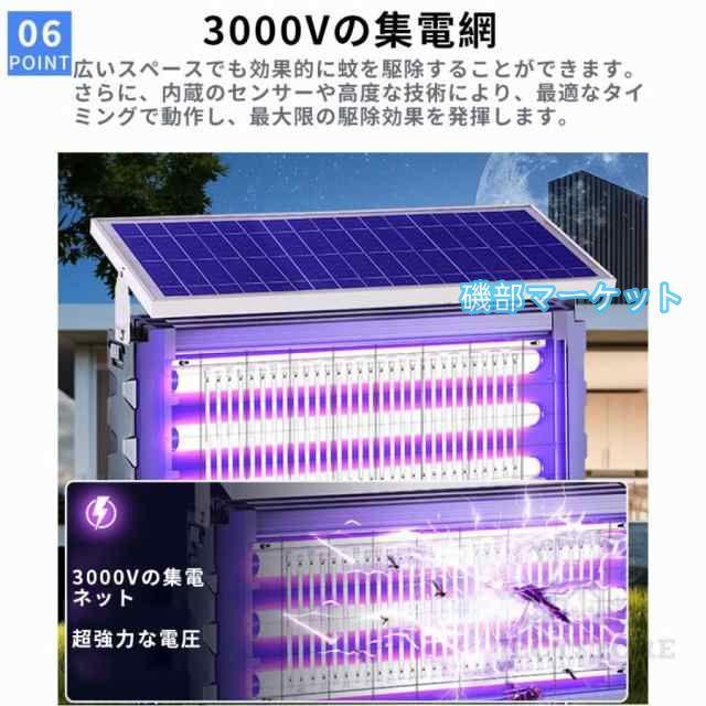 電撃殺虫器 蚊取り器 UV光源吸引式 ソーラー usb充電式 大容量 電気蚊取り器 蚊取りランプ 省エネ 虫取り機 吊り下げ 効果抜群 薬剤不用 電気ショック 虫対策_6