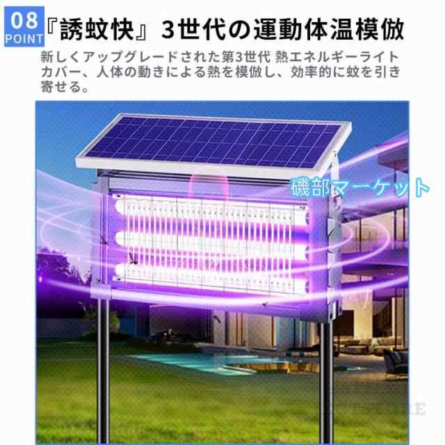 電撃殺虫器 蚊取り器 UV光源吸引式 ソーラー usb充電式 大容量 電気蚊取り器 蚊取りランプ 省エネ 虫取り機 吊り下げ 効果抜群 薬剤不用 電気ショック 虫対策_8