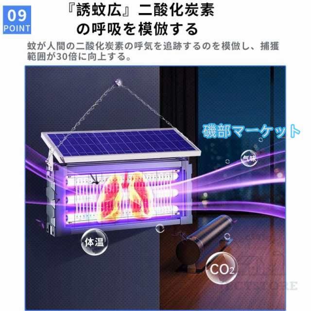 電撃殺虫器 蚊取り器 UV光源吸引式 ソーラー usb充電式 大容量 電気蚊取り器 蚊取りランプ 省エネ 虫取り機 吊り下げ 効果抜群 薬剤不用 電気ショック 虫対策_9