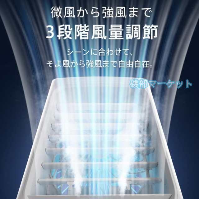 冷風機 最新発売 -12℃冷却 2段階自動OFF 強力 小型 冷風扇 4WAYデザイン 最大風量 10m/s 限定セール 3段階風量調整 省エネ 2種類ミストモード 卓上クーラー 1L 大容量タンク USB給電