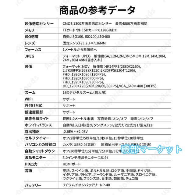 最新発売 【限定セール】 デジタルカメラ デジカメ 4K 4800万画素 ミラーレス一眼 ビデオカメラ 軽量 一眼レフ wifi 3インチ 限定セール HD大画面 オートフォーカス 180°反転 耐衝撃_15
