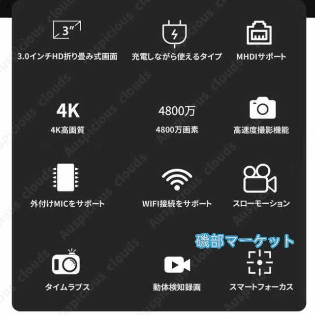 最新発売 【限定セール】 デジタルカメラ デジカメ 4K 4800万画素 ミラーレス一眼 ビデオカメラ 軽量 一眼レフ wifi 3インチ 限定セール HD大画面 オートフォーカス 180°反転 耐衝撃_2