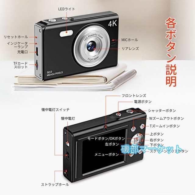 最新発売 デジカメ 4K デジタルカメラ 日本製チップ 128GB SDカード付き 16倍ズーム 5000万画素 オートフォーカス ウェブカメラ コンパクト 限定セール 初心者向け 懐中電灯機能_3
