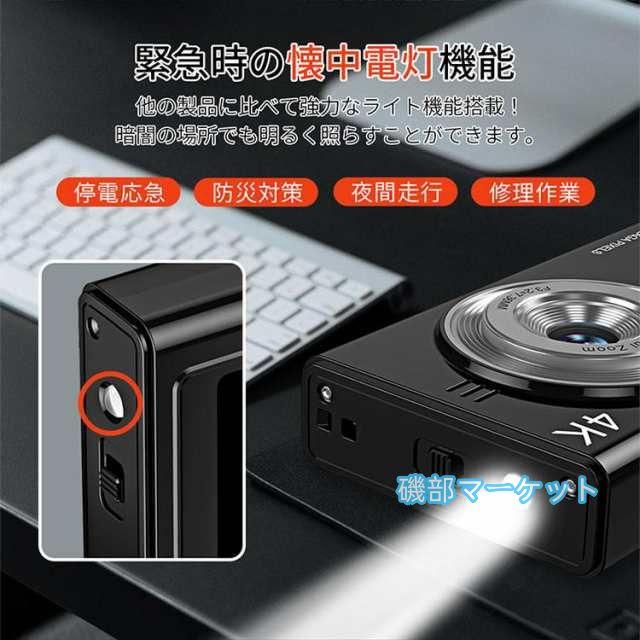 最新発売 デジカメ 4K デジタルカメラ 日本製チップ 128GB SDカード付き 16倍ズーム 5000万画素 オートフォーカス ウェブカメラ コンパクト 限定セール 初心者向け 懐中電灯機能_9
