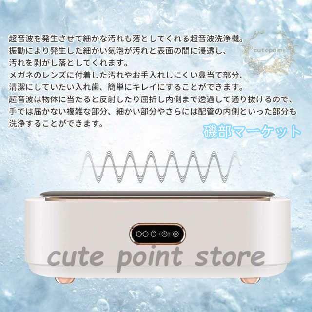 超音波洗浄機 最新発売 メガネ 洗浄機 音波クリーナー タイマー付き 腕時計?指輪?入れ歯 着脱式電源コード 携帯型 限定セール_1