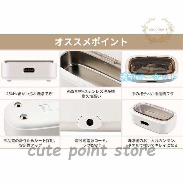 超音波洗浄機 最新発売 メガネ 洗浄機 音波クリーナー タイマー付き 腕時計?指輪?入れ歯 着脱式電源コード 携帯型 限定セール_2