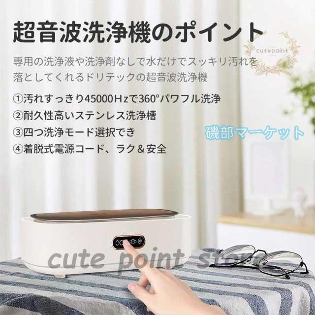 超音波洗浄機 最新発売 メガネ 洗浄機 音波クリーナー タイマー付き 腕時計?指輪?入れ歯 着脱式電源コード 携帯型 限定セール_3