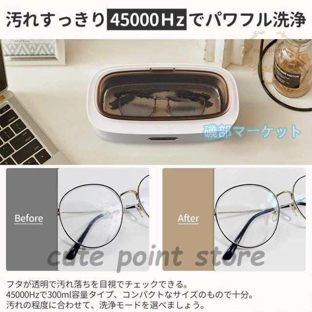 超音波洗浄機 最新発売 メガネ 洗浄機 音波クリーナー タイマー付き 腕時計?指輪?入れ歯 着脱式電源コード 携帯型 限定セール_4