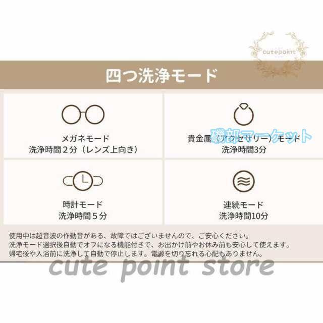 超音波洗浄機 最新発売 メガネ 洗浄機 音波クリーナー タイマー付き 腕時計?指輪?入れ歯 着脱式電源コード 携帯型 限定セール_5
