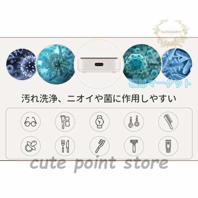 超音波洗浄機 最新発売 メガネ 洗浄機 音波クリーナー タイマー付き 腕時計?指輪?入れ歯 着脱式電源コード 携帯型 限定セール_6