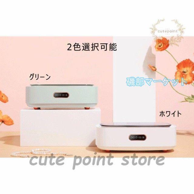 超音波洗浄機 最新発売 メガネ 洗浄機 音波クリーナー タイマー付き 腕時計?指輪?入れ歯 着脱式電源コード 携帯型 限定セール_7