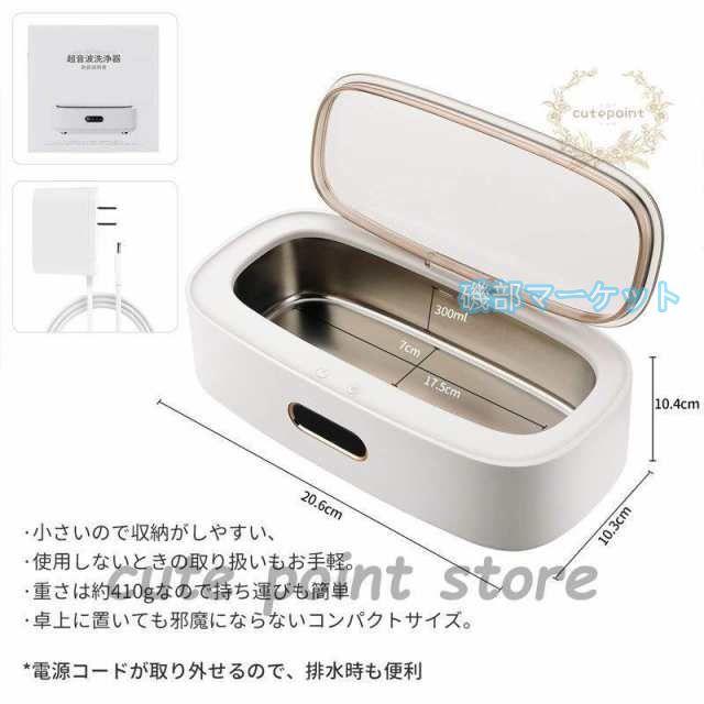 超音波洗浄機 最新発売 メガネ 洗浄機 音波クリーナー タイマー付き 腕時計?指輪?入れ歯 着脱式電源コード 携帯型 限定セール_8