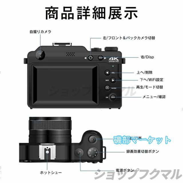 最新発売 デジタルカメラ 4K 5600万画素 20倍ズーム スマホ転送 Wifi/OTG転送 手ブレ補正 3.0インチ 1450mAh大容量 オートフォーカス AF機能 限定セール 軽量 高画質 安い 初心者_14