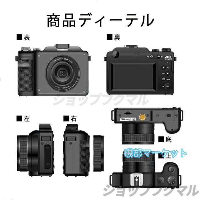 最新発売 デジタルカメラ 4K 5600万画素 20倍ズーム スマホ転送 Wifi/OTG転送 手ブレ補正 3.0インチ 1450mAh大容量 オートフォーカス AF機能 限定セール 軽量 高画質 安い 初心者_15