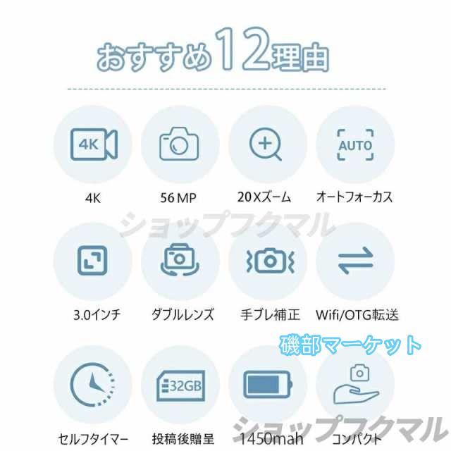 最新発売 デジタルカメラ 4K 5600万画素 20倍ズーム スマホ転送 Wifi/OTG転送 手ブレ補正 3.0インチ 1450mAh大容量 オートフォーカス AF機能 限定セール 軽量 高画質 安い 初心者_5
