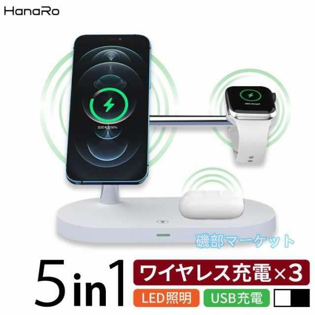ワイヤレス充電器 最新発売 iPhone 3in1 MagSafe マグネット式 15W 同時充電 Qi 限定セール 充電器 置くだけ 3段調光 LED 照明 USB iPhone13 iPhone12 se apple watch airpods pro