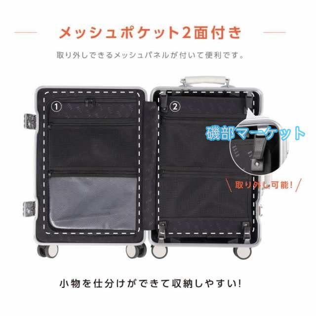 前開き スーツケース USBポート付き ストッパー付 キャリーケース キャリーバッグ 3カラー選ぶ Mサイズ 4-7日用 泊まる 軽量設計 大容量 旅行_10