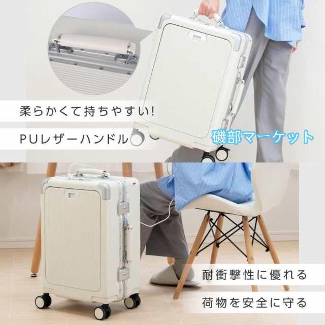 前開き スーツケース USBポート付き ストッパー付 キャリーケース キャリーバッグ 3カラー選ぶ Mサイズ 4-7日用 泊まる 軽量設計 大容量 旅行_11
