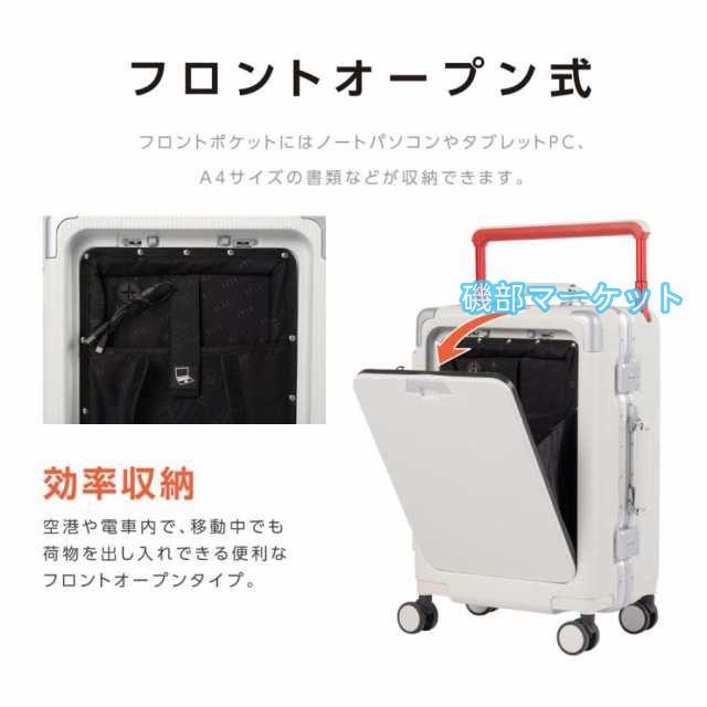 前開き スーツケース USBポート付き ストッパー付 キャリーケース キャリーバッグ 3カラー選ぶ Mサイズ 4-7日用 泊まる 軽量設計 大容量 旅行_2