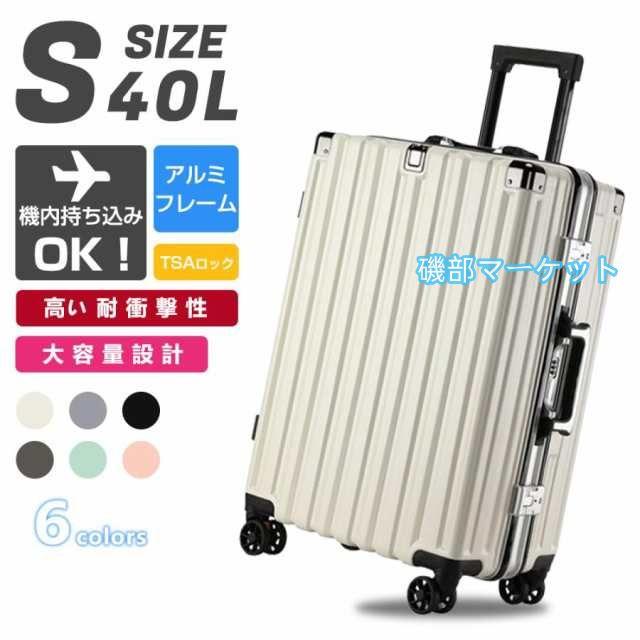 スーツケース キャリーバッグ キャリーケース 機内持ち込み アルミフレーム 大型 軽量 頑丈 旅行 出張 Sサイズ M フレームタイプ 1年保証