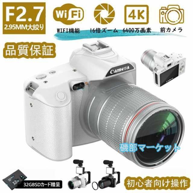 即納 デジタルカメラ 4K 6400万画素 16倍ズーム 小型 IRナイトビジョン電子手ブレ補正 VLOGカメラ スマホ連動 Wifi転送 高画質 超軽量 防塵 安い 初心者 デジタルカメラ 4K 6400万画素 16倍ズーム 小型 IRナイトビジョン電子