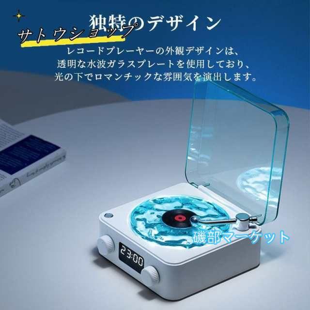 最新発売 ワイヤレス スピーカーbluetoothスピーカー レトロ 海を聴く レコードプレーヤー キャンプ モバイル 高音質 iPhone Android おしゃれ 限定セール ブルートゥース プレゼント_5