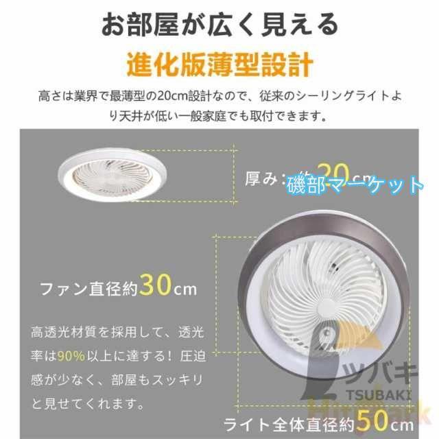 シーリングファンライト 360°首振り送風 逆回転機能 シーリングファン 6畳8畳10畳12畳 扇風機ライト 調光調色 引っ掛け リビング照明 寝室 食卓 キチン 新生活