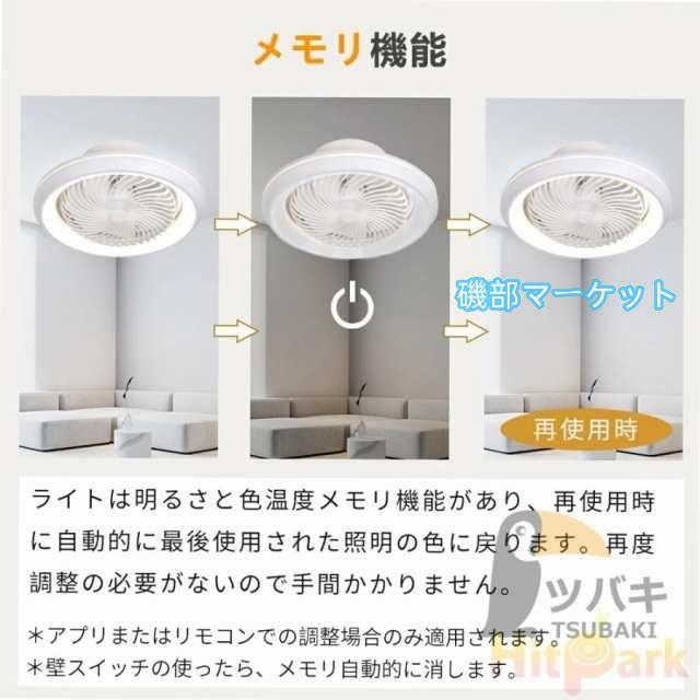 シーリングファンライト 360°首振り送風 逆回転機能 シーリングファン 6畳8畳10畳12畳 扇風機ライト 調光調色 引っ掛け リビング照明 寝室 食卓 キチン 新生活
