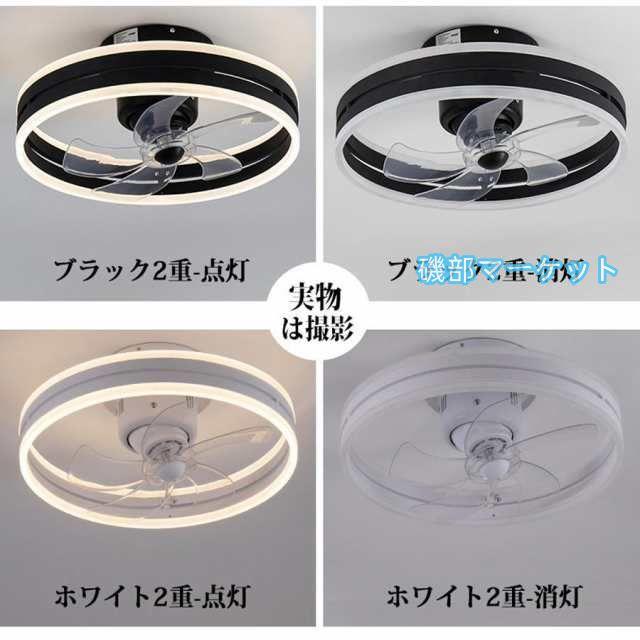 シーリングファンライト シーリングファン led 360°首振り 調光調色 逆回転機能 音楽再生 12畳 ファン付き照明 照明器具 天井照明 おしゃれ リビング 寝室 和室