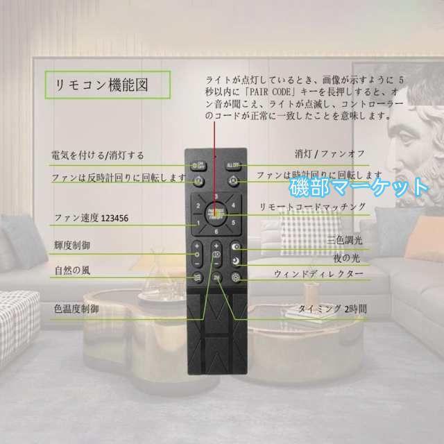 シーリングファンライト シーリングファン led 360°首振り 調光調色 逆回転機能 音楽再生 12畳 ファン付き照明 照明器具 天井照明 おしゃれ リビング 寝室 和室