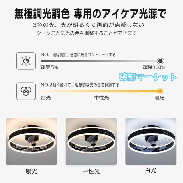 シーリングファンライト シーリングファン led 360°首振り 調光調色 逆回転機能 音楽再生 12畳 ファン付き照明 照明器具 天井照明 おしゃれ リビング 寝室 和室