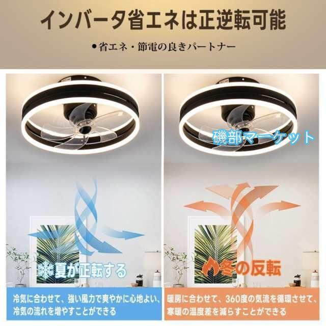 シーリングファンライト シーリングファン led 360°首振り 調光調色 逆回転機能 音楽再生 12畳 ファン付き照明 照明器具 天井照明 おしゃれ リビング 寝室 和室