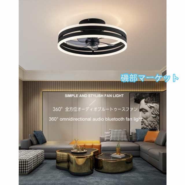 シーリングファンライト シーリングファン led 360°首振り 調光調色 逆回転機能 音楽再生 12畳 ファン付き照明 照明器具 天井照明 おしゃれ リビング 寝室 和室
