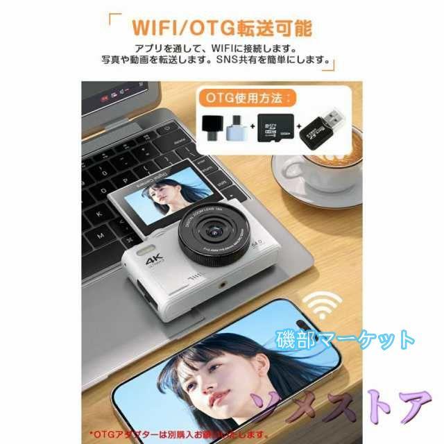 最新発売 デジタルカメラ デジカメ 6400万画素 4K動画撮影 WIFI対応 自撮り スマホ転送 180°回転スクリーン 18倍ズーム 3インチ AF機能 限定セール 手ブレ補正 修学旅行_16