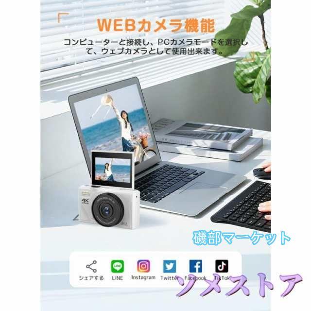 最新発売 デジタルカメラ デジカメ 6400万画素 4K動画撮影 WIFI対応 自撮り スマホ転送 180°回転スクリーン 18倍ズーム 3インチ AF機能 限定セール 手ブレ補正 修学旅行_17