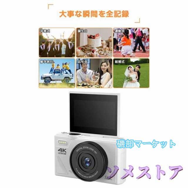 最新発売 デジタルカメラ デジカメ 6400万画素 4K動画撮影 WIFI対応 自撮り スマホ転送 180°回転スクリーン 18倍ズーム 3インチ AF機能 限定セール 手ブレ補正 修学旅行_18