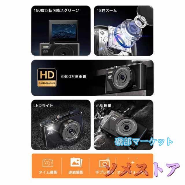 最新発売 デジタルカメラ デジカメ 6400万画素 4K動画撮影 WIFI対応 自撮り スマホ転送 180°回転スクリーン 18倍ズーム 3インチ AF機能 限定セール 手ブレ補正 修学旅行_5