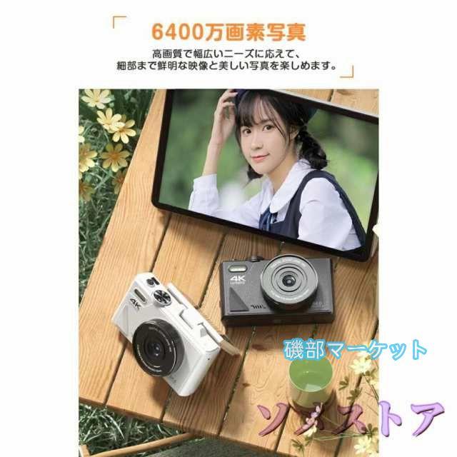 最新発売 デジタルカメラ デジカメ 6400万画素 4K動画撮影 WIFI対応 自撮り スマホ転送 180°回転スクリーン 18倍ズーム 3インチ AF機能 限定セール 手ブレ補正 修学旅行_6