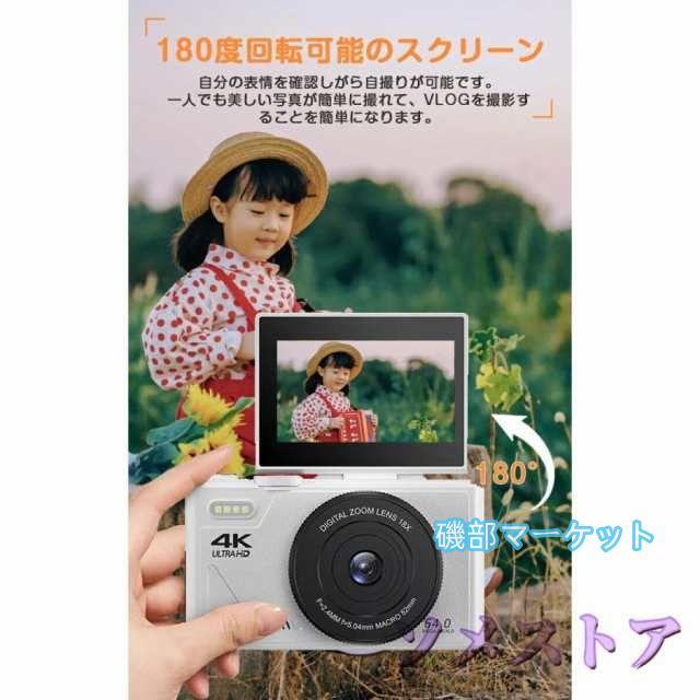 最新発売 デジタルカメラ デジカメ 6400万画素 4K動画撮影 WIFI対応 自撮り スマホ転送 180°回転スクリーン 18倍ズーム 3インチ AF機能 限定セール 手ブレ補正 修学旅行_8
