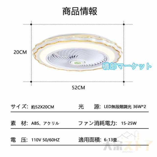 シーリングファンライト led 13畳 シーリングライト 軽量 薄型 節電 省エネ dcモーター 照明器具 ファンライト 調光調色 扇風機 風量調節 家庭用 おしゃれ_1