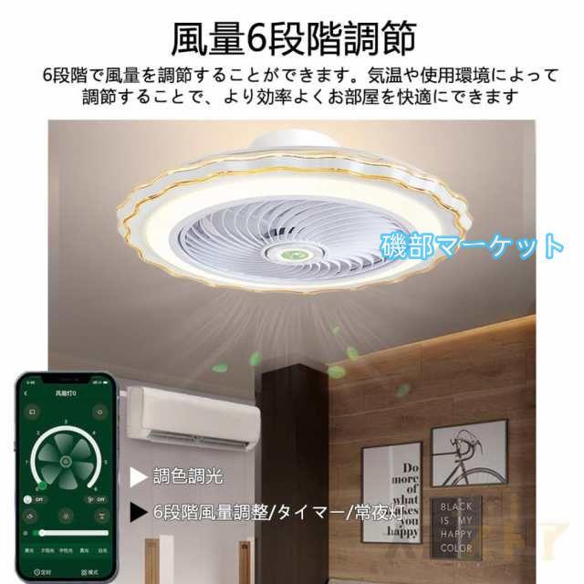 シーリングファンライト led 13畳 シーリングライト 軽量 薄型 節電 省エネ dcモーター 照明器具 ファンライト 調光調色 扇風機 風量調節 家庭用 おしゃれ_8