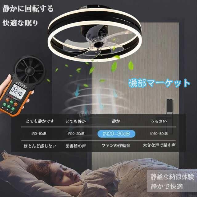 シーリングファンライト シーリングファン led 360°首振り 調光調色 逆回転機能 音楽再生 12畳 ファン付き照明 照明器具 天井照明 おしゃれ リビング 寝室 和室