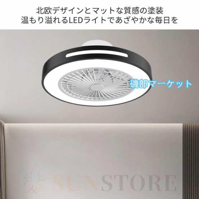 シーリングファンライト led おしゃれ シーリングファン 12畳 シーリングライト 調光調色 北欧 ファン付き照明 照明器具 天井照明 扇風機 リビング 寝室 和室
