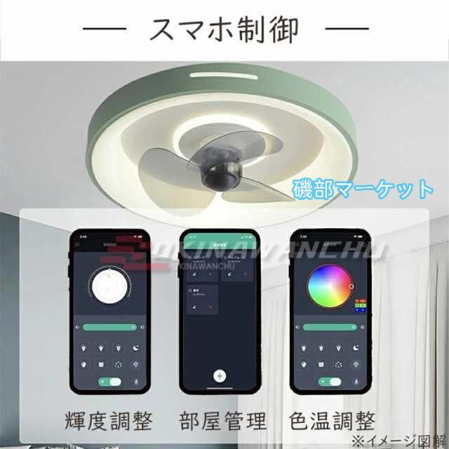 シーリングファンライト LED 12畳 薄型 軽量 調光調色 照明器具 天井扇風機 leddcモーター 静音 傾斜天井 ファン付き照明 和風 おしゃれ リモコン付き