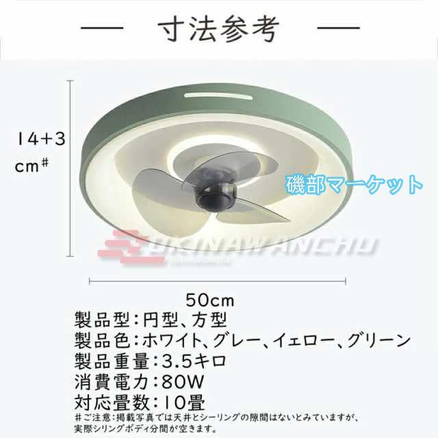 シーリングファンライト LED 12畳 薄型 軽量 調光調色 照明器具 天井扇風機 leddcモーター 静音 傾斜天井 ファン付き照明 和風 おしゃれ リモコン付き