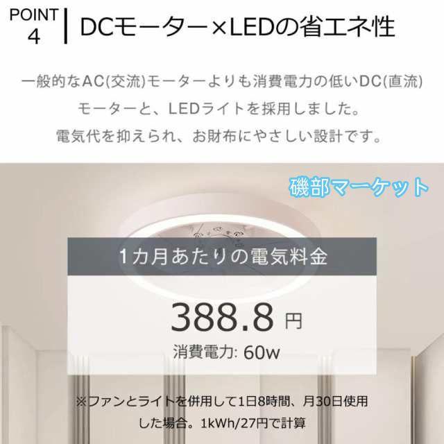 シーリングファンライト led 調光調色 12畳 小型 軽量 常夜灯 天井照明 dcモーター ファン付き照明 扇風機 おしゃれ 北欧 寝室 リモコン 風量調節 照明器具 2025_4