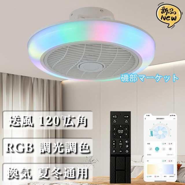 シーリングファンライト led シーリングライト 14畳 DC シーリングファン 軽量 ファン付き LEDサーキュレーター 小型 調光調色 北欧 遠隔操作 省エネ おしゃれ