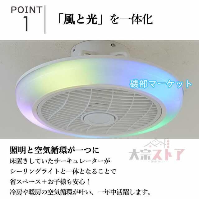 シーリングファンライト led シーリングライト 14畳 DC シーリングファン 軽量 ファン付き LEDサーキュレーター 小型 調光調色 北欧 遠隔操作 省エネ おしゃれ